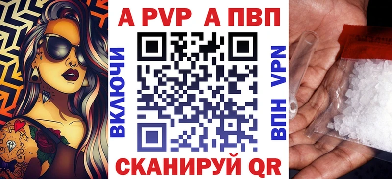 Купить  Саранск  А ПВП СК 