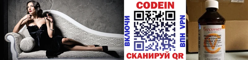 Codein напиток Lean (лин)  Купить закладки  Саранск 