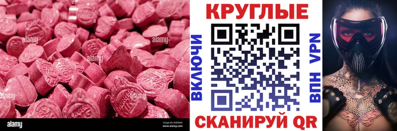 ЭКСТАЗИ mix  Купить закладки  Саранск 