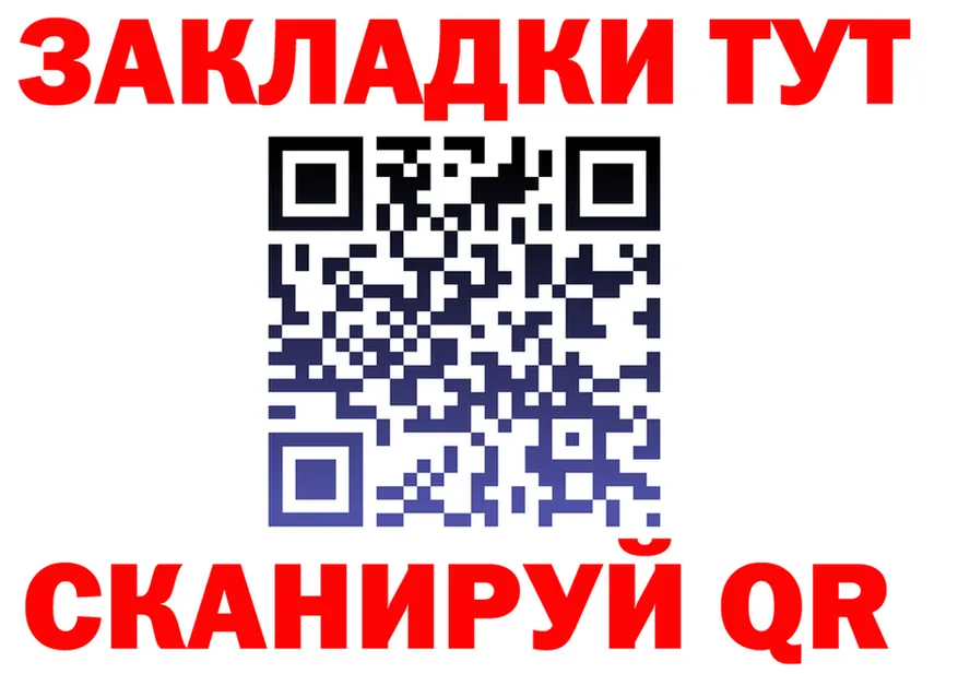 Наркота площадка Telegram Саранск
