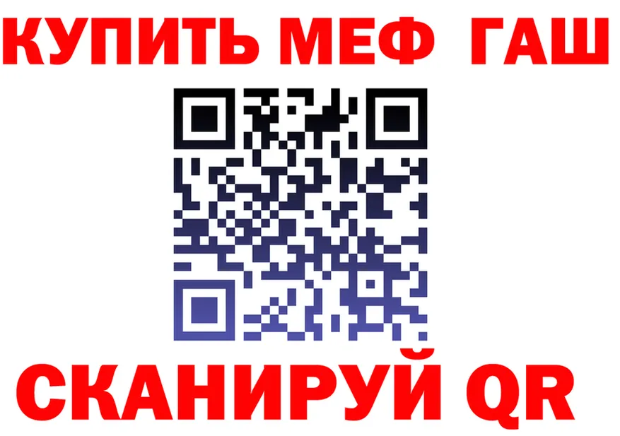 ГАШ убойный как войти это KRAKEN Саранск