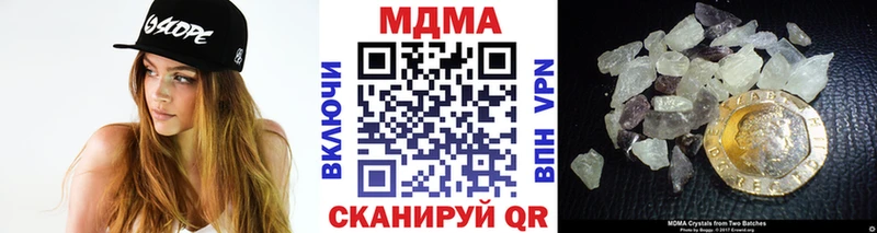 MDMA кристаллы Купить закладки Саранск
