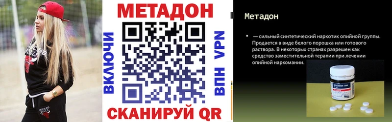 Метадон белоснежный  Купить закладки  Саранск 