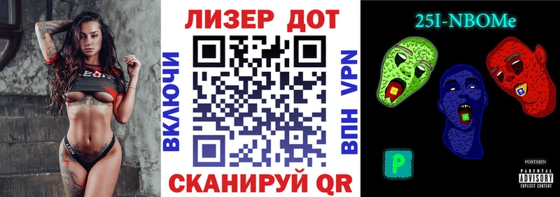 Марки N-bome 1,5мг  Купить  Саранск 